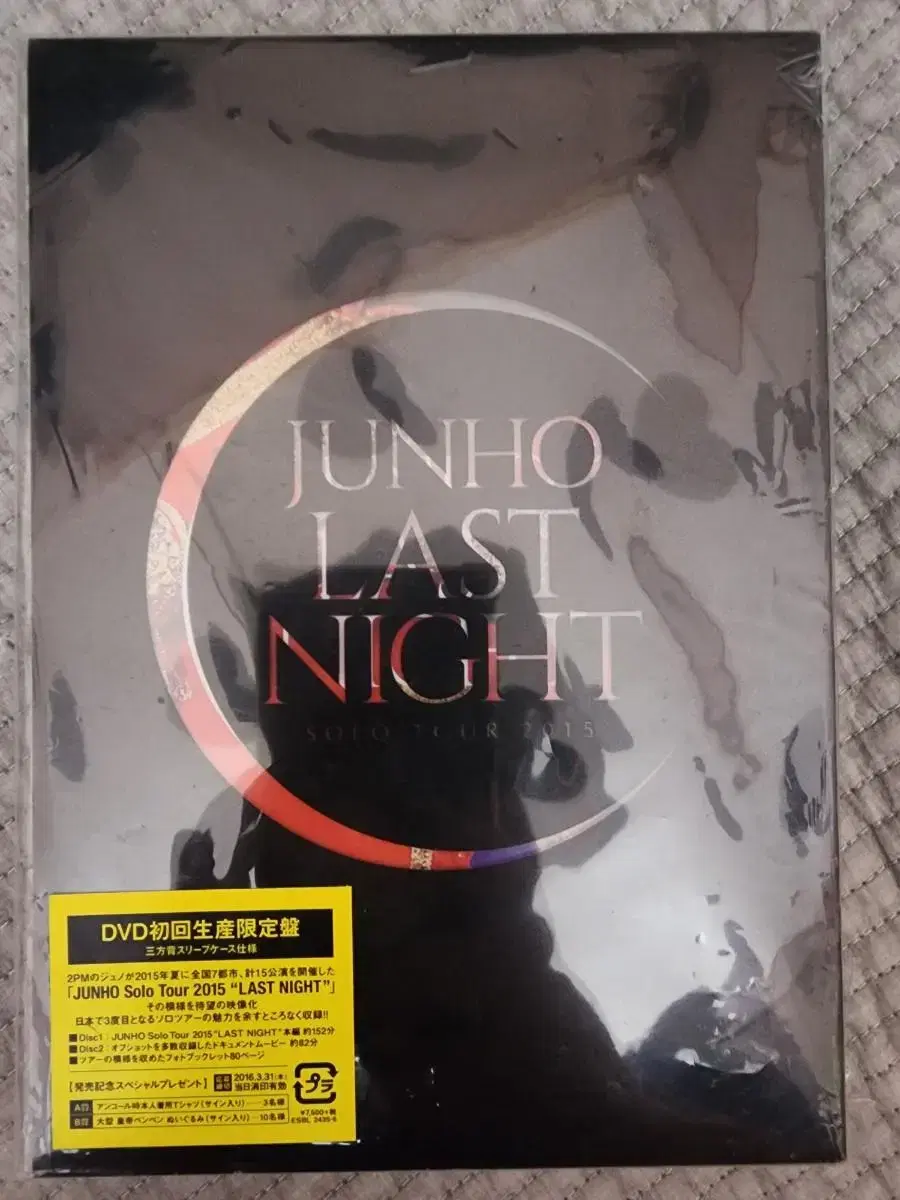 2PM JUNHO Solo Tour 2015 LAST NIGHT【DVD】 - アイドル